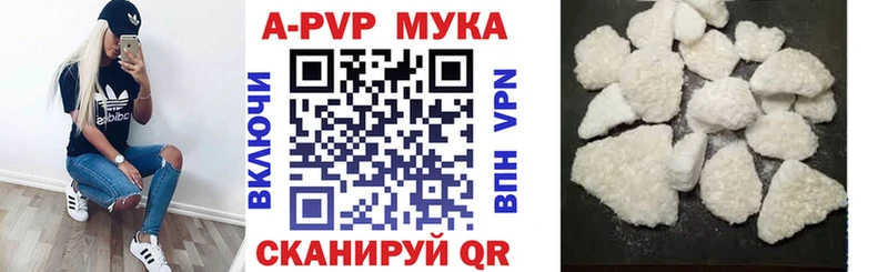 мега сайт  Собинка  A-PVP мука 