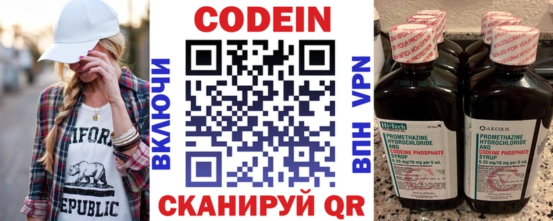что такое наркотик  Собинка  hydra вход  Кодеин напиток Lean (лин) 